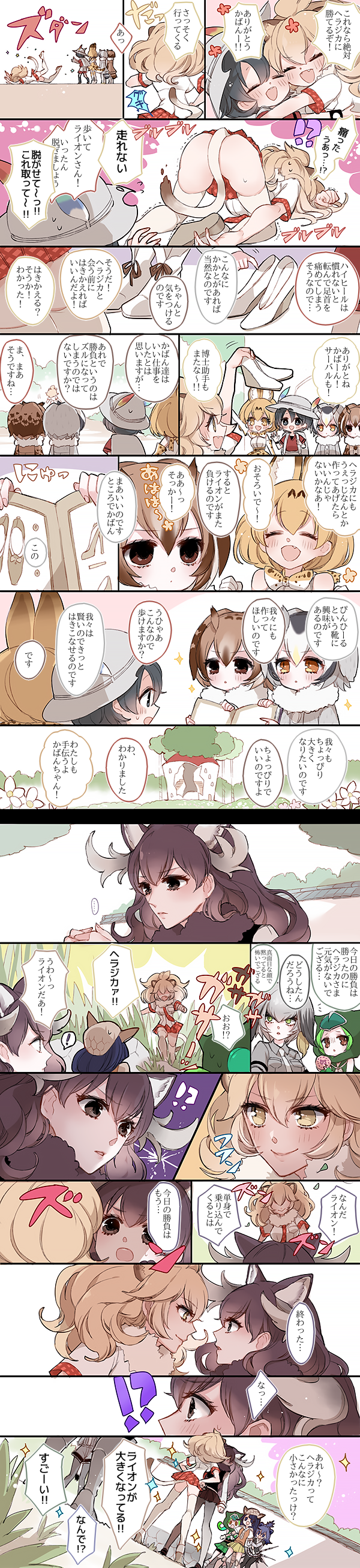 absurdres african_porcupine_(kemono_friends) animal_ears blush brown_hair bucket_hat chino_machiko coat comic eurasian_eagle_owl_(kemono_friends) eyebrows_visible_through_hair fur_collar giant_armadillo_(kemono_friends) hat head_wings high_heels highres kaban_(kemono_friends) kemono_friends lion_(kemono_friends) lion_tail long_hair long_image long_sleeves multiple_girls northern_white-faced_owl_(kemono_friends) panther_chameleon_(kemono_friends) serval_(kemono_friends) shoebill_(kemono_friends) shoes short_hair tail tall_image top-down_bottom-up translation_request tripping