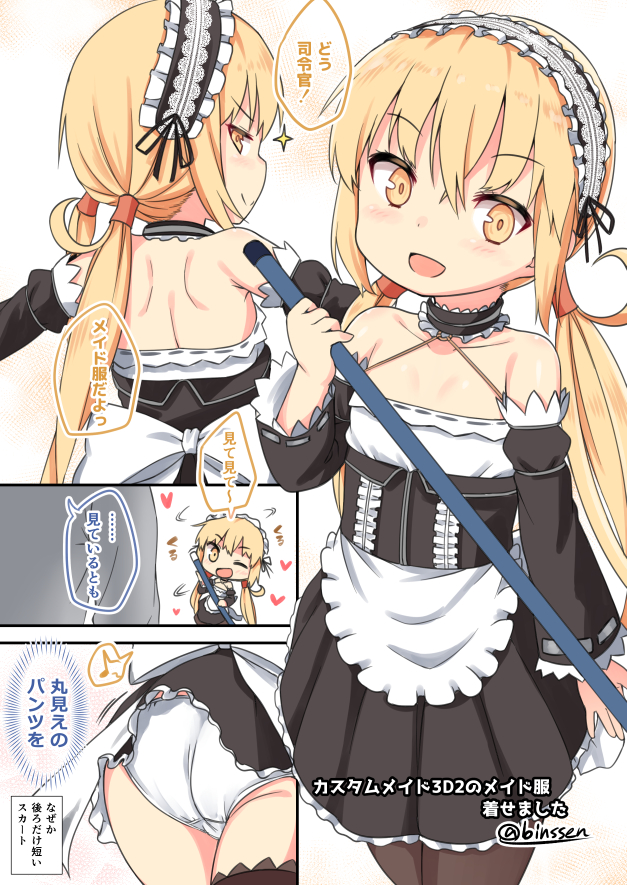 1girl ass back bangs binsen black_legwear blush closed_mouth collarbone comic custom_maid_3d_2 eyebrows_visible_through_hair frills from_behind hair_between_eyes kantai_collection long_hair looking_at_viewer low_twintails maid maid_headdress multiple_views open_mouth panties satsuki_(kantai_collection) shoulder_blades smile smug sparkle thigh-highs twintails twitter_username underwear white_panties yellow_eyes