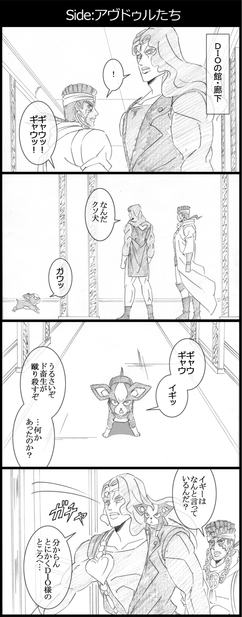 4koma comic graphite_(medium) greyscale highres iggy jojo_no_kimyou_na_bouken mohammed_avdol monochrome multiple_boys parody stardust_crusaders traditional_media translated utano vanilla_ice