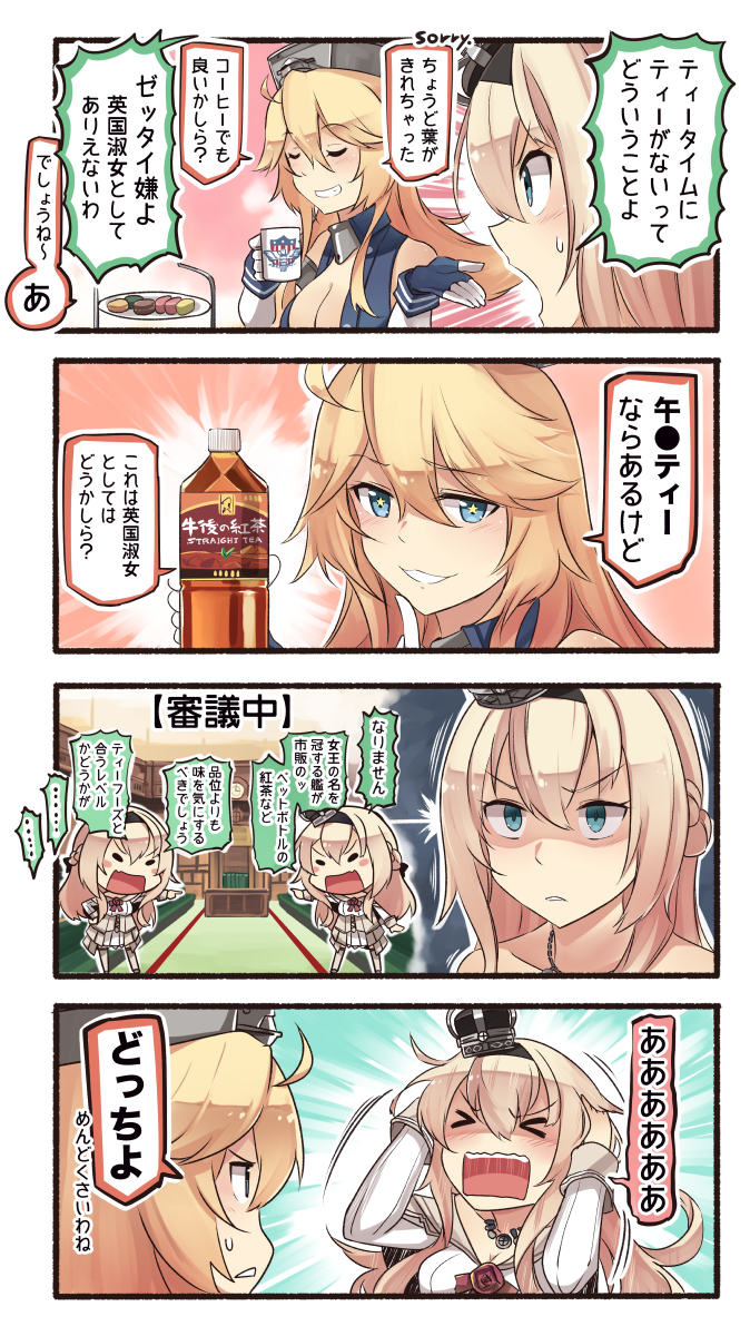 &gt;_&lt; ... 2girls 4koma american_flag bird blonde_hair blue_eyes bottle breasts cleavage clock closed_eyes coffee_mug collar comic commentary_request crown dress eagle flower food gloves grin hands_on_own_head hat highres house_of_commons ido_(teketeke) iowa_(kantai_collection) jewelry kantai_collection long_hair long_sleeves macaron mini_crown multiple_girls necklace newtype_flash off-shoulder_dress off_shoulder open_mouth pointing revision shaded_face smile spoken_ellipsis star star-shaped_pupils sweatdrop symbol-shaped_pupils tea_set thigh-highs translated warspite_(kantai_collection) westminster_palace