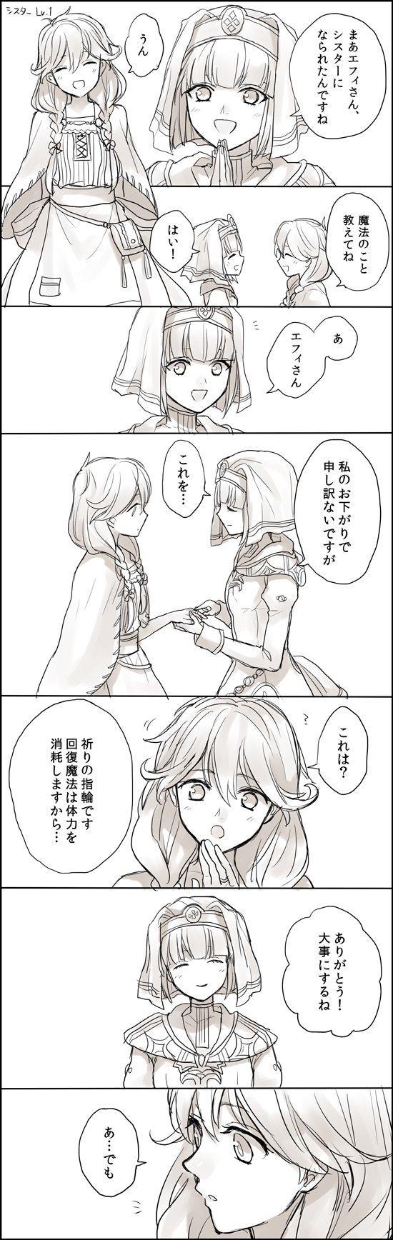 2girls akke apron braid capelet closed_eyes comic dress effie_(fire_emblem) fire_emblem fire_emblem_echoes:_mou_hitori_no_eiyuuou from_side habit hands_clasped highres jewelry long_hair long_sleeves multiple_girls open_mouth ring short_hair silk_(fire_emblem) translation_request twin_braids