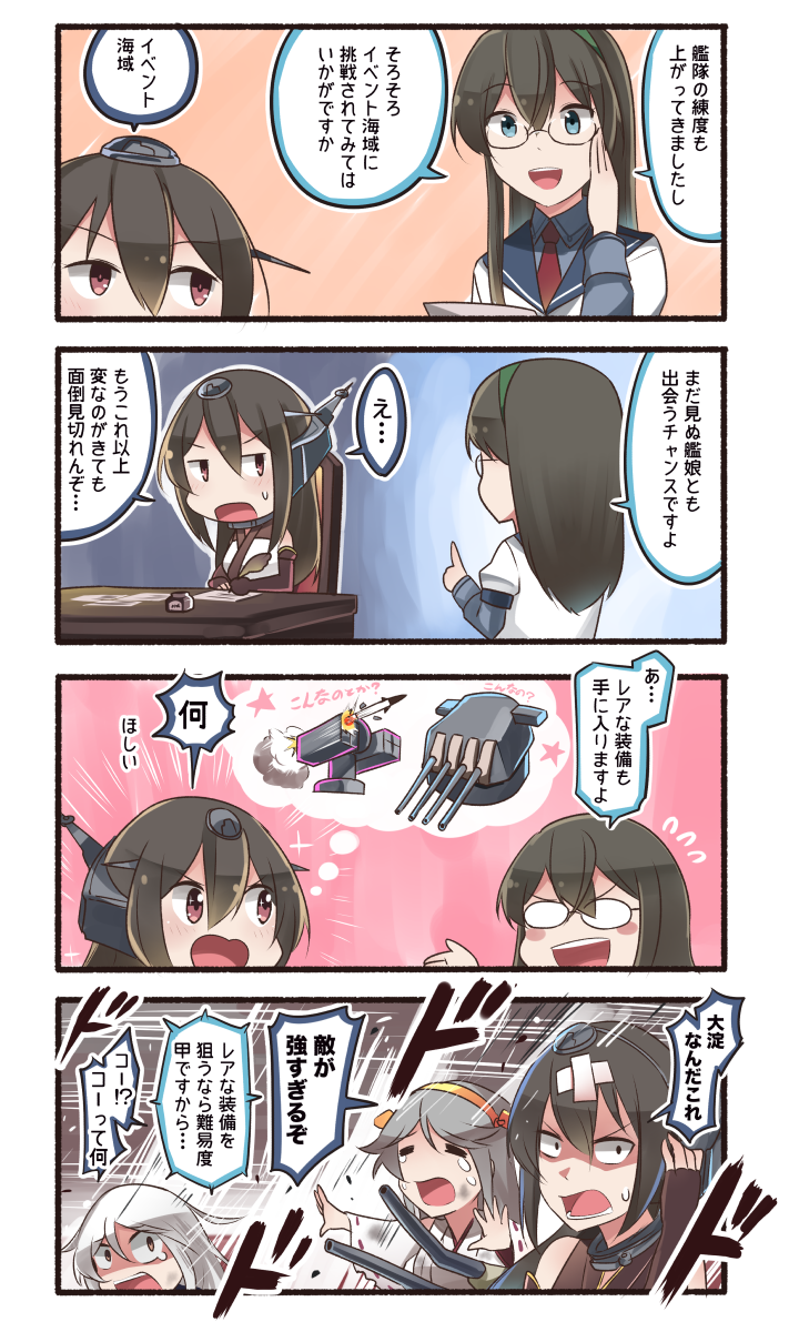 4girls 4koma :d bare_shoulders black_gloves black_hair blue_eyes blue_sailor_collar blue_shirt comic commentary_request crying detached_sleeves elbow_gloves fingerless_gloves glasses gloves hair_between_eyes hairband haruna_(kantai_collection) headgear highres ido_(teketeke) japanese_clothes kantai_collection kikuzuki_(kantai_collection) long_hair long_sleeves machinery multiple_girls nagato_(kantai_collection) necktie nontraditional_miko ooyodo_(kantai_collection) open_mouth red_eyes red_necktie ribbon-trimmed_sleeves ribbon_trim school_uniform serafuku shaded_face shirt smile speech_bubble teeth translation_request turret white_hair wide_sleeves