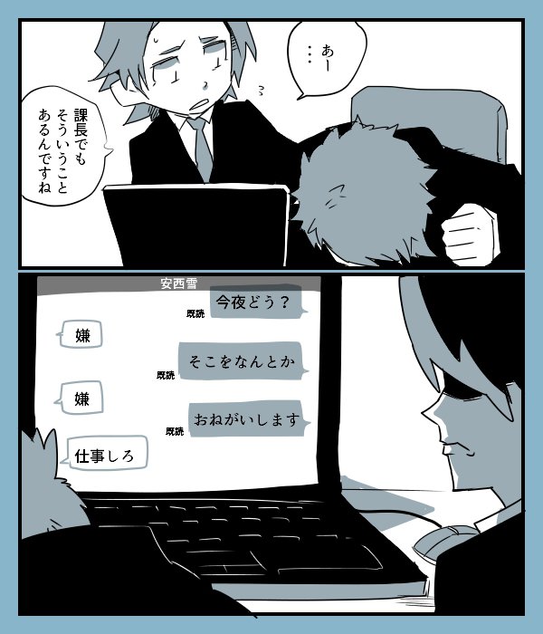 2boys beard business_suit check_translation computer facial_hair formal glasses laptop multiple_boys nana_(raiupika) original suit translation_request