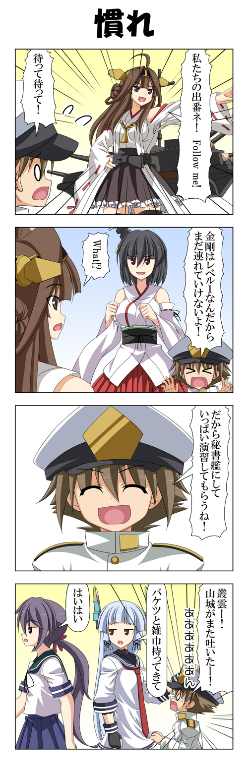 &gt;_&lt; 0_0 1boy 4girls 4koma ahoge akebono_(kantai_collection) bangs black_hair blank_eyes blue_hair blunt_bangs breasts brown_eyes brown_hair closed_eyes comic commentary_request crying crying_with_eyes_open detached_sleeves double_bun dress dress_tug english epaulettes flower gradient gradient_background hair_between_eyes hair_flower hair_ornament hair_tie hand_on_another's_head hand_on_hip hand_up hat headgear highres japanese_clothes kantai_collection kongou_(kantai_collection) large_breasts long_hair long_sleeves military military_hat military_uniform multiple_girls murakumo_(kantai_collection) neckerchief nontraditional_miko open_mouth outstretched_arm oversized_clothes peaked_cap purple_hair rappa_(rappaya) red_eyes rigging sailor_dress school_uniform serafuku short_hair short_sleeves side_ponytail sidelocks skirt sleeves_past_wrists smile smug tears translation_request uniform violet_eyes wide_sleeves yamashiro_(kantai_collection)