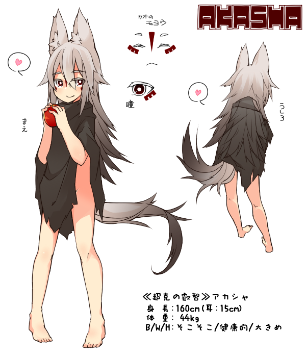 1girl akasha_(syakoba) animal_ears apple barefoot bottomless character_name character_profile facepaint food fruit full_body gradient_hair grey_hair heart long_hair multicolored_hair no_panties original poncho shako_(syakoba3) smile spoken_heart tail torn_clothes wolf_ears wolf_tail