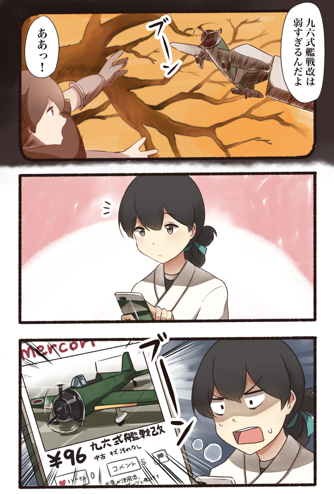 1girl 3koma admiral_(kantai_collection) aircraft airplane black_eyes black_hair brand_name_imitation cellphone comic commentary_request gloves hair_between_eyes hands holding holding_phone ido_(teketeke) japanese_clothes kantai_collection kasuga_maru_(kantai_collection) partly_fingerless_gloves phone resized revision short_hair smartphone sweatdrop taiyou_(kantai_collection) translated upscaled white_gloves yugake