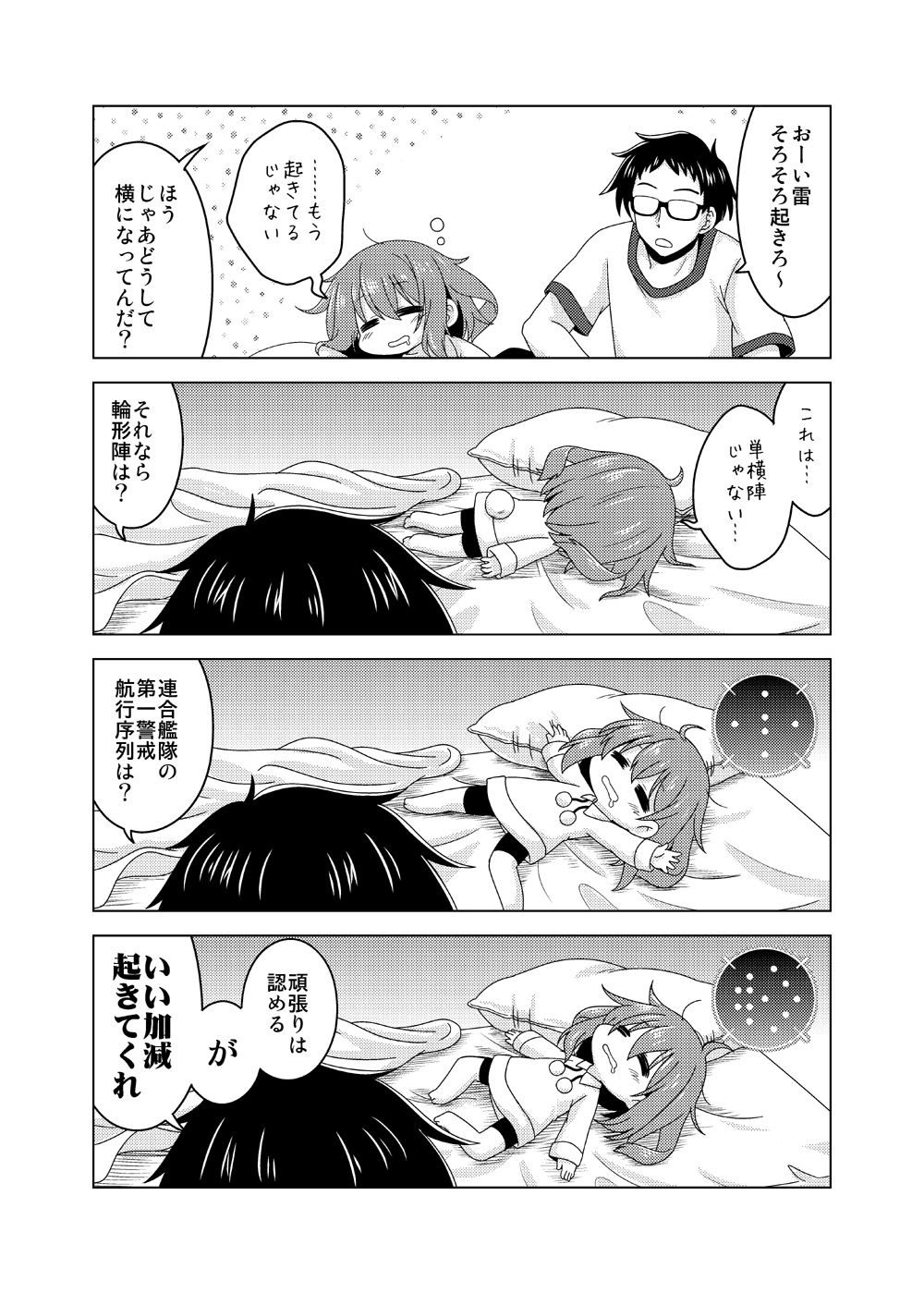 1boy 1girl admiral_(kantai_collection) bed closed_eyes drooling gameplay_mechanics glasses highres ikazuchi_(kantai_collection) kadose_ara kantai_collection lying monochrome on_back on_bed on_stomach open_mouth pajamas pillow sleepy