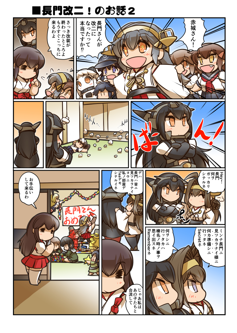 6+girls =_= ^_^ ahoge akagi_(kantai_collection) akatsuki_(kantai_collection) animal_ears architecture arm_guards bandaid_on_forehead banner black_hair black_legwear blonde_hair braid brown_eyes brown_hair closed_eyes collar comic commentary crossed_arms detached_sleeves double_bun east_asian_architecture elbow_gloves expressionless fake_animal_ears fang flat_cap flying_sweatdrops gloves grey_hair hair_ornament hair_ribbon hairclip hakama hand_on_another's_shoulder hand_on_hip haruna_(kantai_collection) hat headgear hisahiko horns ikazuchi_(kantai_collection) inazuma_(kantai_collection) japanese_clothes kaga_(kantai_collection) kantai_collection katsuragi_(kantai_collection) kitakami_(kantai_collection) kongou_(kantai_collection) light_brown_hair long_coat long_sleeves lying multiple_girls nagato_(kantai_collection) neckerchief nontraditional_miko northern_ocean_hime on_back on_floor ooi_(kantai_collection) open_mouth orange_eyes outstretched_arms paint paint_can paper_chain pleated_skirt ponytail rabbit_ears red_hakama remodel_(kantai_collection) revision ribbon school_uniform serafuku shimakaze_(kantai_collection) shinkaisei-kan short_sleeves side_ponytail skirt sleeves_rolled_up sliding_doors smile spread_arms star star-shaped_pupils striped striped_legwear swinging symbol-shaped_pupils thigh-highs translated violet_eyes white_hair white_legwear wide_sleeves