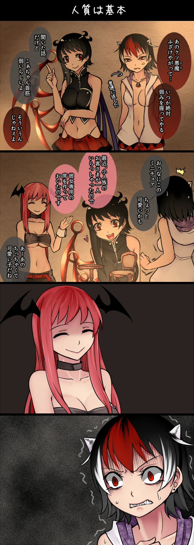 &gt;:( /\/\/\ 3girls 4koma :d ^_^ adapted_costume anger_vein angry aoshima asymmetrical_wings bare_shoulders black_hair breasts chair cleavage clenched_teeth closed_eyes comic demon_wings earrings empty_eyes head_wings heart highres hood hood_down hoodie horns houjuu_nue jewelry kijin_seija koakuma long_hair midriff multicolored_hair multiple_girls navel open_clothes open_hoodie open_mouth pendant red_eyes redhead shaded_face sharp_teeth skirt sleeveless sleeveless_hoodie smile stomach strapless streaked_hair stud_earrings sweat table teeth touhou translation_request trembling tubetop turn_pale white_hair wings