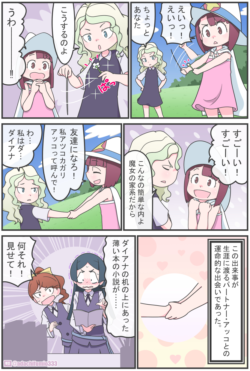 adachi_fumio333 barbara_(little_witch_academia) black_hair blonde_hair blush bow brown_hair cape comic commentary diana_cavendish flower hair_bow hand_holding hanna_(little_witch_academia) hat highres kagari_atsuko little_witch_academia long_hair ponytail reading school_uniform stick translated twitter_username witch_hat younger
