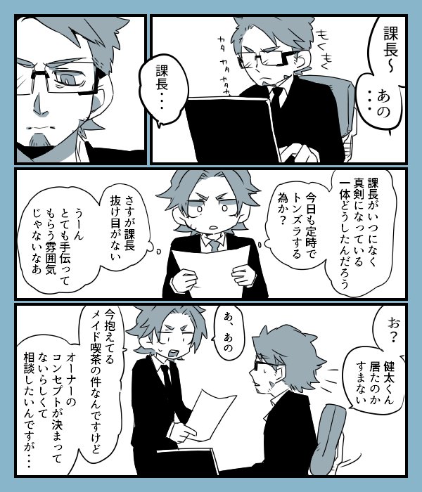 2boys beard business_suit commentary_request computer facial_hair formal glasses laptop multiple_boys nana_(raiupika) necktie original paper suit translation_request