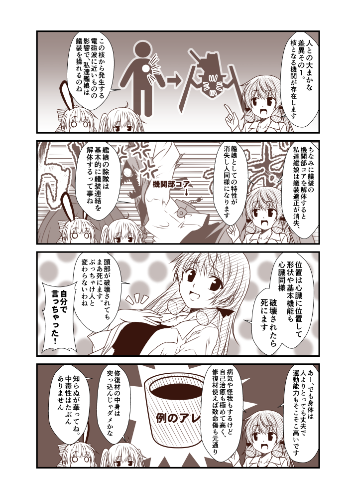 4girls 4koma akashi_(kantai_collection) animal_ears comic commentary_request dog_tags eyebrows_visible_through_hair greyscale hand_on_own_chest hibiki_(kantai_collection) inazuma_(kantai_collection) kantai_collection monochrome multiple_girls o_o pointing rabbit_ears translation_request yua_(checkmate) yuubari_(kantai_collection)