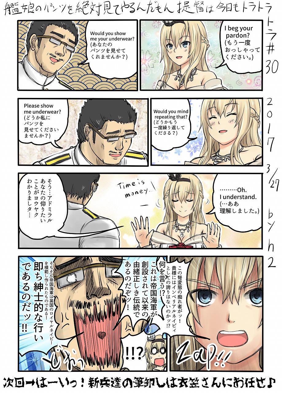 !!? 1boy 1girl :d ^_^ admiral_(kantai_collection) anger_vein artist_name bare_shoulders blonde_hair blue_eyes braid closed_eyes comic commentary_request crown dated empty_eyes english facial_hair french_braid glasses h2_(h20000000) highres jewelry kantai_collection military military_uniform mini_crown mustache naval_uniform necklace o_o open_mouth smile translation_request uniform warspite_(kantai_collection)