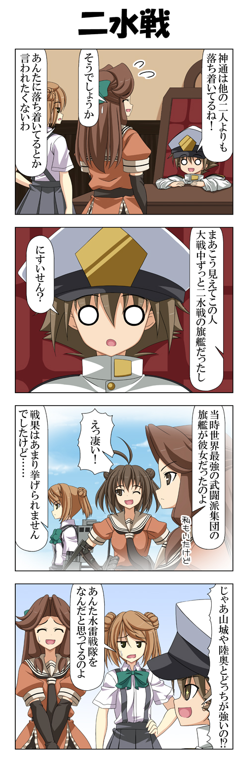 +_+ 1boy 3girls 4koma ahoge blank_eyes blue_sky bow brown_hair chair closed_eyes comic desk double_bun elbow_gloves epaulettes flying_sweatdrops gloves hair_bow hand_on_hip hands_on_hips hat highres jintsuu_(kantai_collection) kantai_collection light_brown_hair little_boy_admiral_(kantai_collection) long_hair michishio_(kantai_collection) military military_hat military_uniform multiple_girls naka_(kantai_collection) neckerchief o_o office_chair open_mouth oversized_clothes peaked_cap pleated_skirt rappa_(rappaya) rigging school_uniform serafuku shirt short_hair short_sleeves short_twintails skirt sky smile suspenders sweatdrop twintails uniform v_arms white_shirt