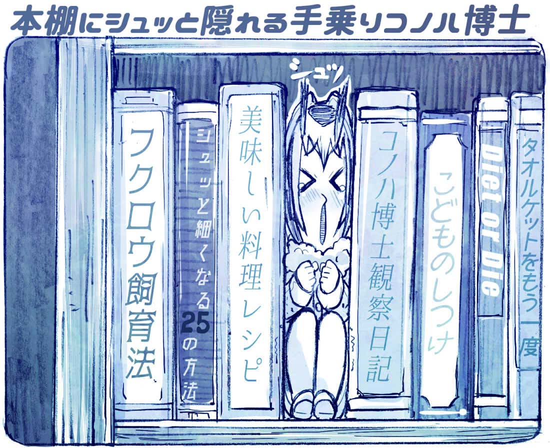 &gt;_&lt; 1girl blush book bookshelf clenched_hand closed_eyes coat eyebrows_visible_through_hair fur_collar head_wings hiding kemono_friends long_sleeves minigirl monochrome northern_white-faced_owl_(kemono_friends) open_mouth sakino_shingetsu short_hair sitting solo tears translation_request trembling