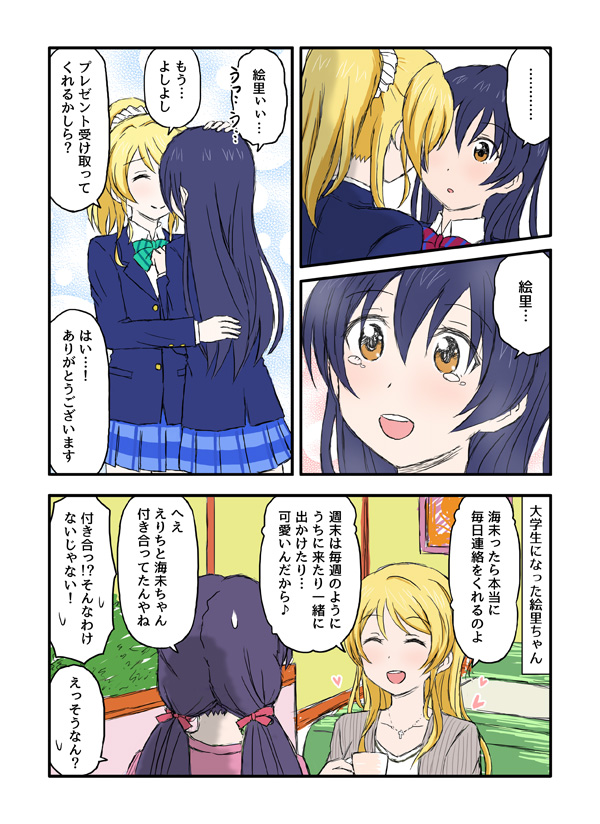 10s 3girls :d ^_^ ayase_eli blonde_hair blue_hair bow bowtie closed_eyes collarbone comic hair_ribbon heart hirasuke_(fighter_waka) jewelry long_hair love_live! love_live!_school_idol_project multiple_girls necklace open_mouth orange_eyes petting pleated_skirt ponytail purple_hair ribbon school_uniform skirt smile sonoda_umi sweatdrop tearing_up tears toujou_nozomi translation_request twintails