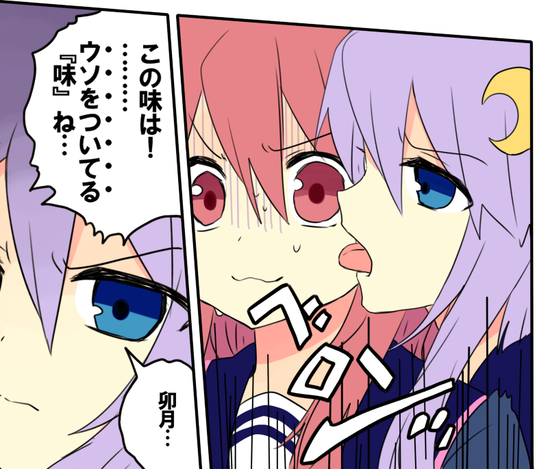 &gt;:3 2girls 2koma :3 blue_eyes comic crescent crescent_hair_ornament emphasis_lines face face_licking hair_ornament kantai_collection licking meme multiple_girls nagasioo parody purple_hair red_eyes redhead sweat taste_of_a_liar translation_request uzuki_(kantai_collection) yayoi_(kantai_collection)