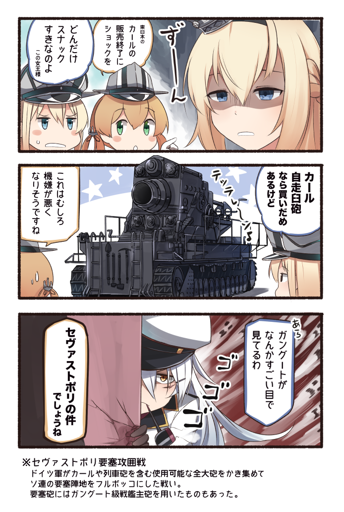 3koma 4girls bismarck_(kantai_collection) blonde_hair blue_eyes braid brown_gloves comic commentary_request crown french_braid gangut_(kantai_collection) gloves green_eyes ground_vehicle hair_between_eyes hat ido_(teketeke) jacket kantai_collection karl_gerat long_hair low_twintails military military_vehicle mini_crown motor_vehicle multiple_girls open_mouth partially_translated peaked_cap peeking_out pipe pipe_in_mouth prinz_eugen_(kantai_collection) revision scar shaded_face silver_hair smoking speech_bubble sweatdrop tank translation_request twintails warspite_(kantai_collection) white_gloves white_jacket yellow_eyes