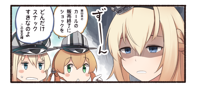 1koma 3girls bismarck_(kantai_collection) blonde_hair blue_eyes braid comic commentary_request crown french_braid gloves green_eyes hair_between_eyes hat ido_(teketeke) kantai_collection long_hair low_twintails mini_crown multiple_girls open_mouth peaked_cap prinz_eugen_(kantai_collection) shaded_face speech_bubble sweatdrop translation_request twintails warspite_(kantai_collection) white_gloves