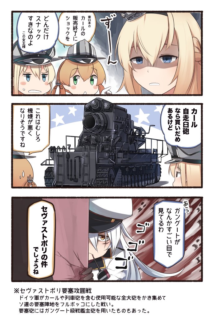 3koma 4girls bismarck_(kantai_collection) blonde_hair blue_eyes braid brown_gloves comic commentary_request crown french_braid gangut_(kantai_collection) gloves green_eyes ground_vehicle hair_between_eyes hat ido_(teketeke) jacket kantai_collection long_hair low_twintails military military_vehicle mini_crown motor_vehicle multiple_girls open_mouth peaked_cap pipe pipe_in_mouth prinz_eugen_(kantai_collection) scar shaded_face silver_hair smoking speech_bubble sweatdrop tank translation_request twintails warspite_(kantai_collection) white_gloves white_jacket yellow_eyes