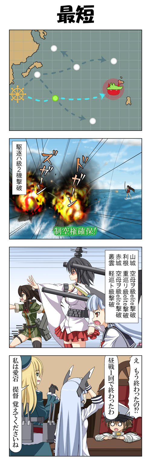 1boy 4koma 5girls akagi_(kantai_collection) asymmetrical_legwear atago_(kantai_collection) bangs beret black_hair blank_eyes blonde_hair blue_eyes blue_hair blue_sky blunt_bangs breasts brown_eyes brown_hair chair closed_eyes comic commentary_request day desk detached_sleeves dress explosion frilled_sleeves frills gameplay_mechanics gloves hair_ornament hair_ribbon hakama hat headgear highres holding holding_weapon jacket japanese_clothes kantai_collection large_breasts little_boy_admiral_(kantai_collection) long_hair long_sleeves map md5_mismatch medium_breasts military military_hat military_uniform multiple_girls murakumo_(kantai_collection) neckerchief nontraditional_miko ocean open_mouth outstretched_arm oversized_clothes peaked_cap rappa_(rappaya) revision ribbon sailor_dress salute short_hair sidelocks sitting sky sleeves_past_wrists smile sweatdrop thigh-highs tone_(kantai_collection) translated twintails uniform very_long_hair weapon wide_sleeves yamashiro_(kantai_collection) yumi_(bow)