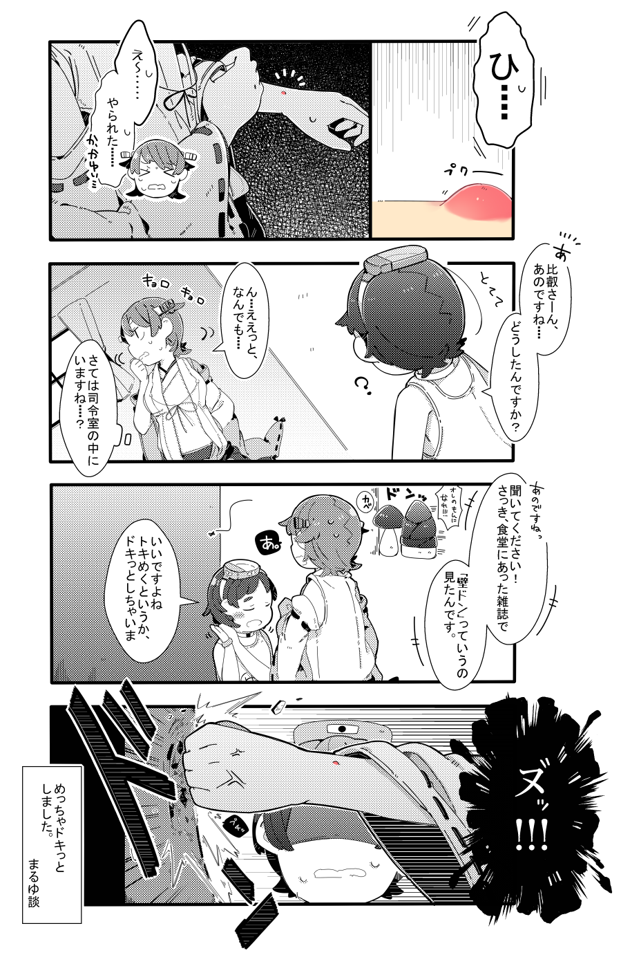 &gt;_&lt; 2girls 4koma anger_vein architecture bug_bite closed_eyes comic commentary_request detached_sleeves diving_mask_on_head east_asian_architecture greyscale headgear hiei_(kantai_collection) highres japanese_clothes kantai_collection maru-yu_(kantai_collection) monochrome multiple_girls nontraditional_miko pekeko_(pepekekeko) school_swimsuit shaded_face short_hair skirt smile sweat swimsuit translation_request wall_slam wide_sleeves