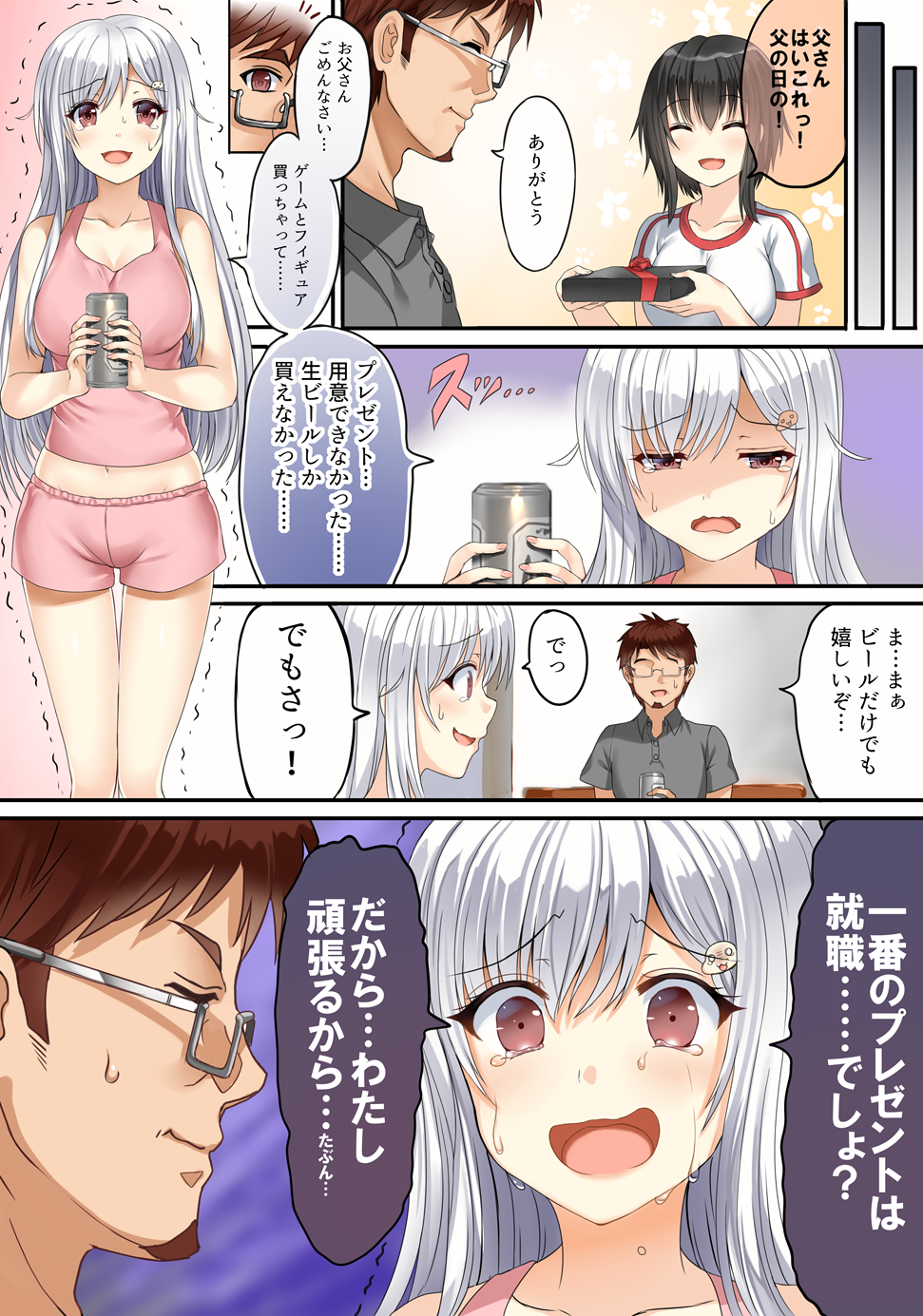 aldehyde beer_can black_hair can closed_eyes comic crying crying_with_eyes_open facial_hair gift glasses goatee highres long_hair neeko neeko's_father neeko's_sister open_mouth original short_hair silver_hair smile sweat tears translated trembling