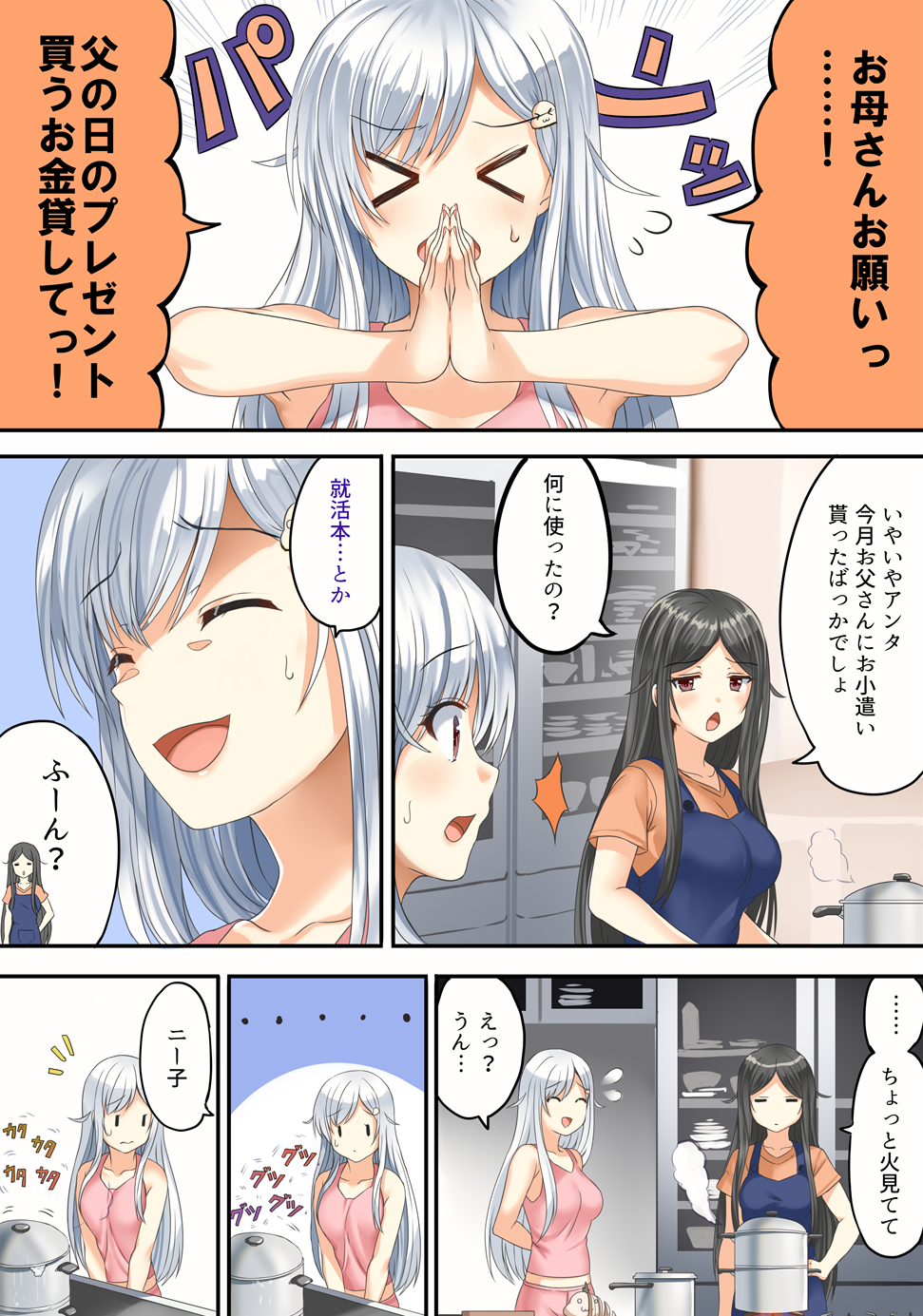 &gt;_&lt; 2girls aldehyde apron black_hair closed_eyes comic commentary_request father's_day highres indoors long_hair multiple_girls neeko neeko's_mother original own_hands_together pot silver_hair sweat tank_top translated