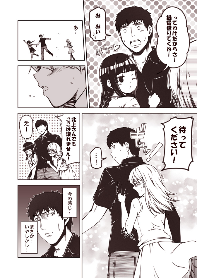 ! ... 1boy 2girls bangs blunt_bangs blush braid breast_press casual comic commentary_request contemporary hand_holding hand_up heart hidden_eyes kantai_collection kitakami_(kantai_collection) kouji_(campus_life) leaning_on_person long_hair multiple_girls one_eye_closed ooi_(kantai_collection) open_mouth shirt shirt_grab sidelocks sleeveless sleeveless_shirt spoken_ellipsis spoken_exclamation_mark sweatdrop translated