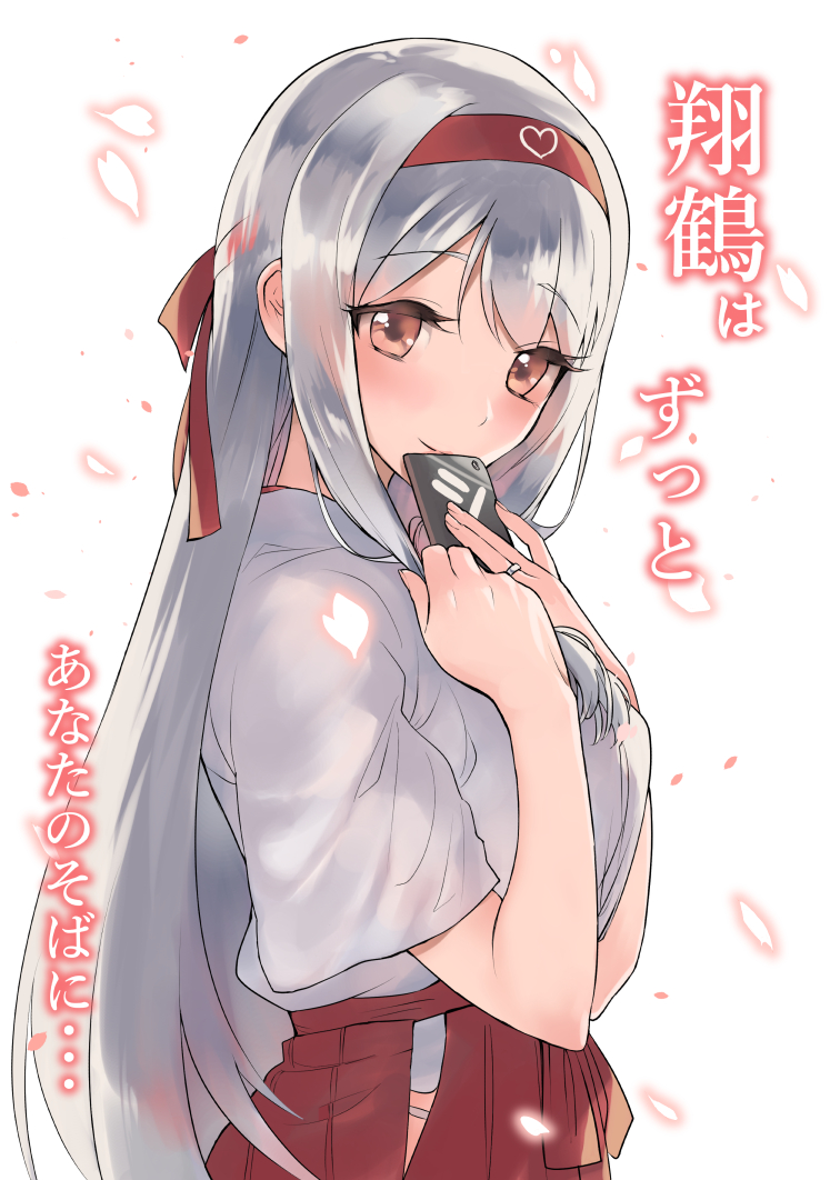 1girl brown_eyes cellphone cover cover_page hakama headband holding holding_phone japanese_clothes jewelry kantai_collection long_hair nontraditional_miko petals phone red_hakama ring sensen short_sleeves shoukaku_(kantai_collection) smartphone smile solo translated wedding_band white_background white_hair