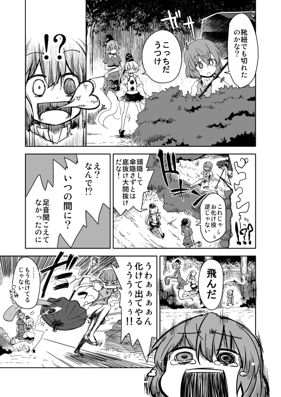 !? 3girls comic constricted_pupils crying detached_sleeves dra dress empty_eyes eyebrows_visible_through_hair ghost_tail greyscale hands_on_hips hat heart heterochromia holding holding_umbrella japanese_clothes karakasa_obake long_hair monochrome mononobe_no_futo multiple_girls no_pupils open_mouth ponytail running short_hair skirt soga_no_tojiko sparkle speed_lines standing surprised tatara_kogasa tate_eboshi tearing_up tears touhou translation_request umbrella veins wide_sleeves