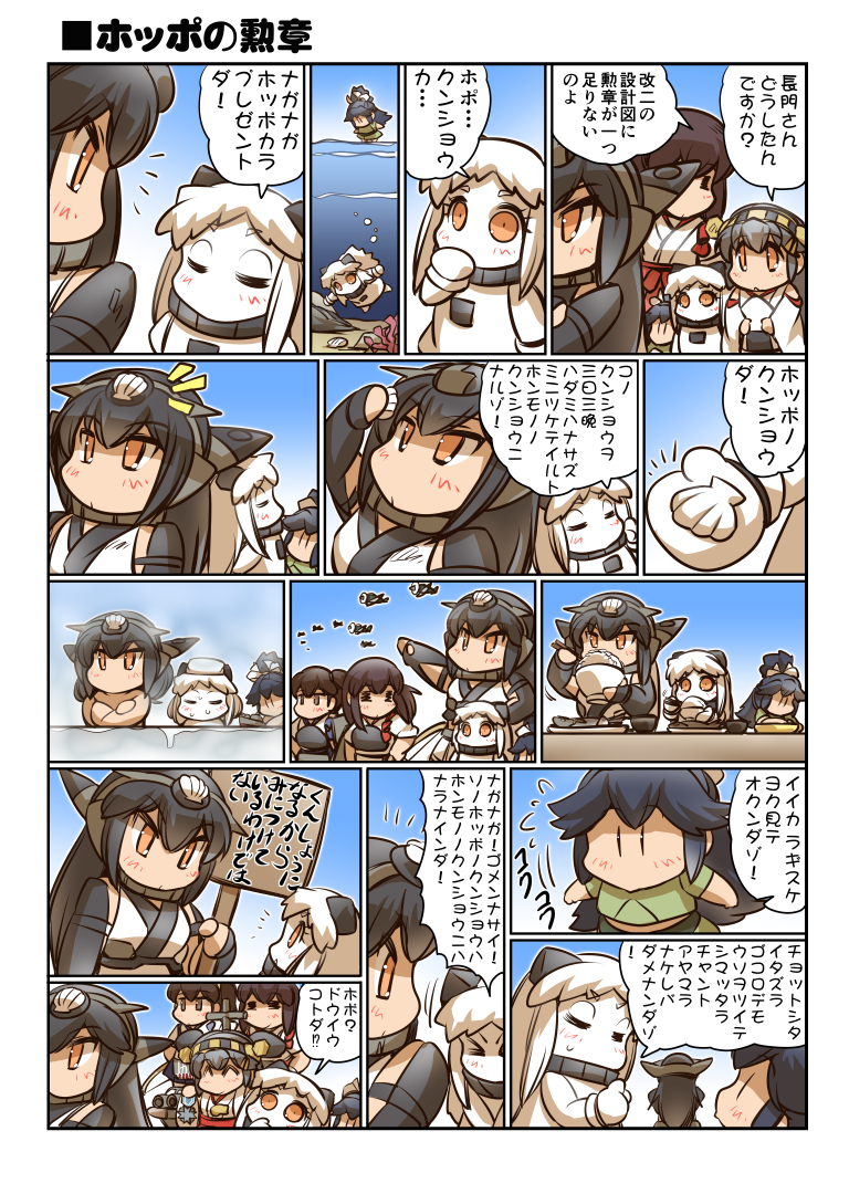 6+girls =_= ^_^ air_bubble akagi_(kantai_collection) arm_guards bathing bathtub black_hair bowing brown_eyes brown_hair cannon closed_eyes collar comic commentary_request coral covering covering_breasts crossed_arms dress eating fingerless_gloves fish flying_sweatdrops gloves grey_hair hair_ribbon hand_to_own_mouth hands_on_hips haruna_(kantai_collection) headgear hisahiko holding holding_bow holding_sign horns japanese_clothes kaga_(kantai_collection) kantai_collection katsuragi_(kantai_collection) long_hair long_sleeves medal mittens multiple_girls muneate nagato_(kantai_collection) northern_ocean_hime orange_eyes pointing ponytail ribbon rice_bowl rigging seashell shell shell_hair_ornament shinkaisei-kan shirt side_ponytail sidelocks sign sleeveless sleeveless_dress sleeveless_shirt smile steam sweatdrop towel towel_on_head translation_request underwater white_hair wide_sleeves yumi_(bow)