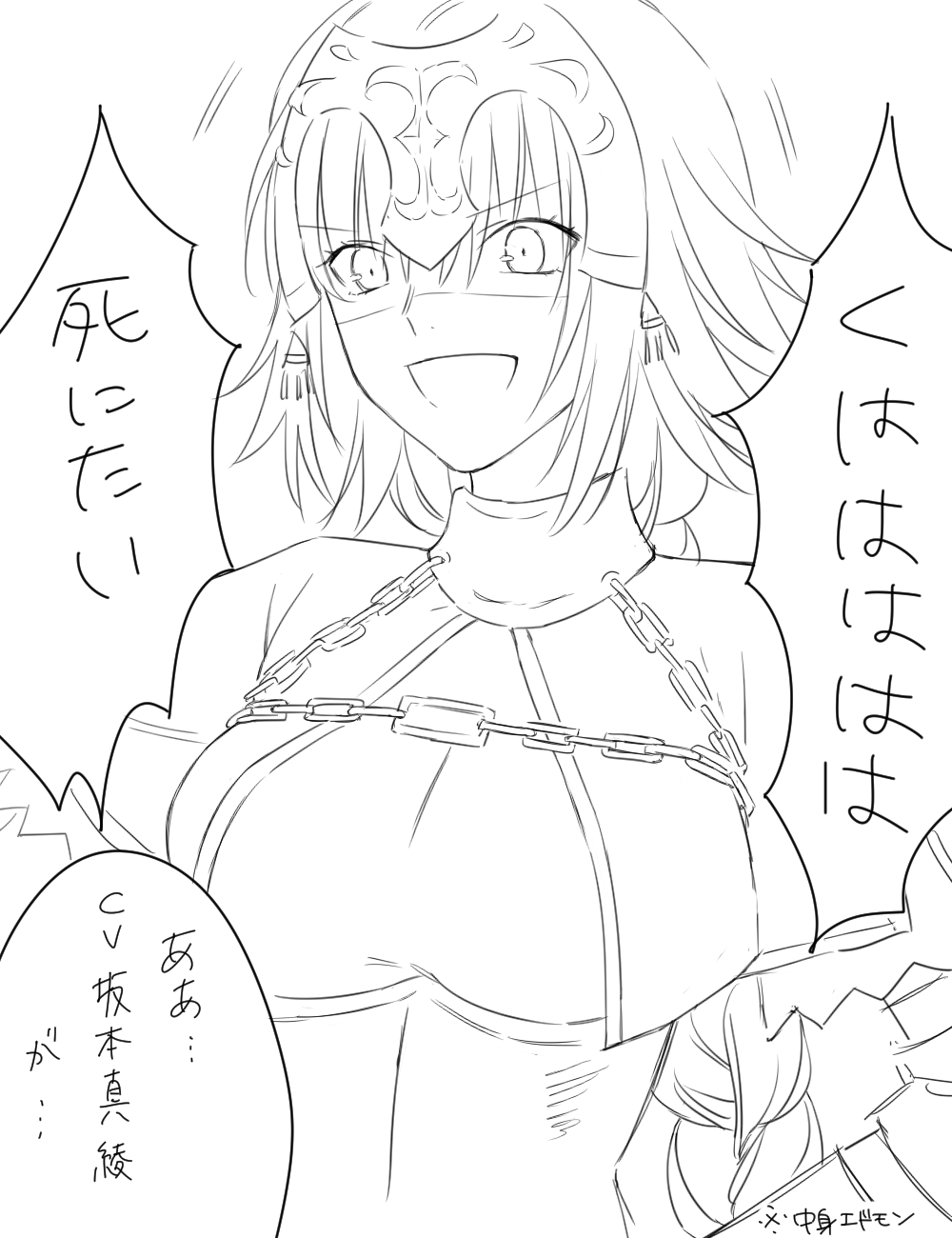 &gt;:d 1girl :d breasts chains fate/grand_order fate_(series) greyscale headpiece highres jeanne_alter large_breasts laughing long_hair monochrome nipi27 open_mouth personality_switch ruler_(fate/apocrypha) shaded_face simple_background sketch smile solo speech_bubble upper_body