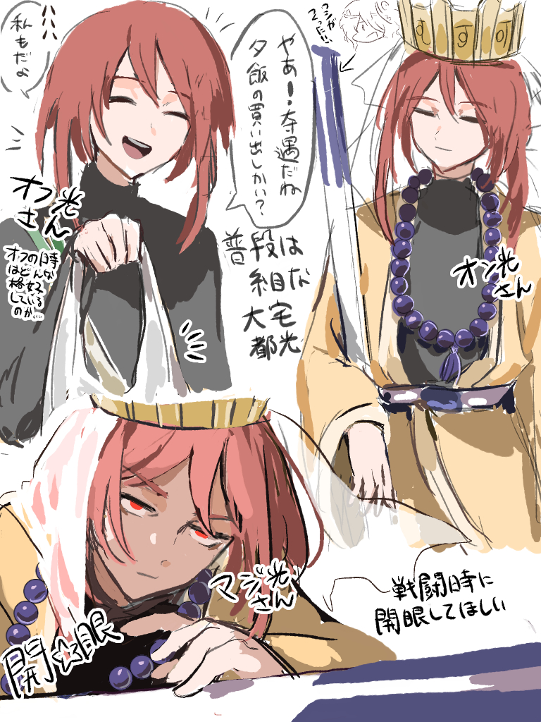 2others ametsukana_yago androgynous bag bead_necklace beads black_shirt closed_eyes closed_mouth commentary_request crown hemo_(hemoroda) holding holding_bag jewelry len'en long_sleeves multiple_others multiple_views necklace ooya_kunimitsu open_mouth plastic_bag red_eyes redhead robe shirt sketch smile translation_request turtleneck white_background yellow_robe
