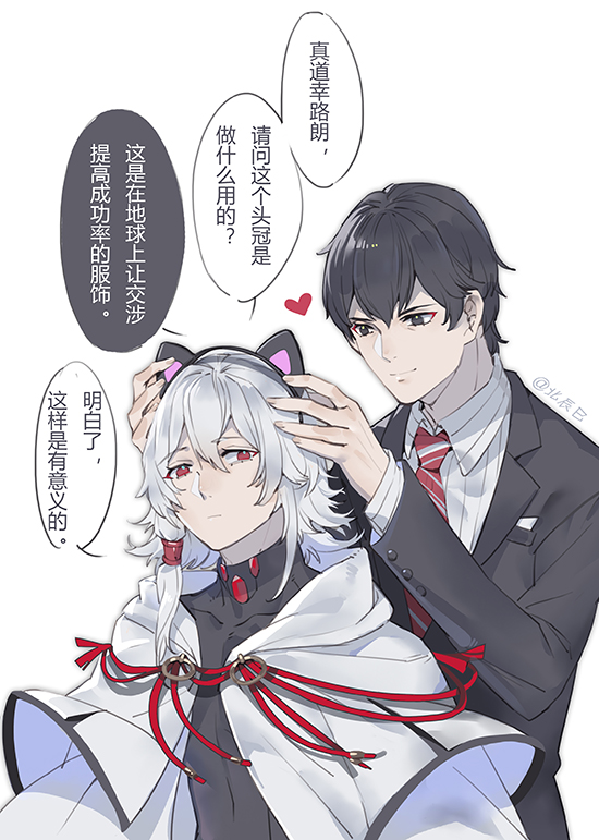 2boys animal_ears balusah black_eyes black_hair cat_ears chinese fake_animal_ears formal hair_between_eyes hair_tubes male_focus multiple_boys necktie red_eyes seikaisuru_kado shindou_kojirou short_hair striped striped_necktie suit translation_request white_background white_hair yaha-kui_zashunina