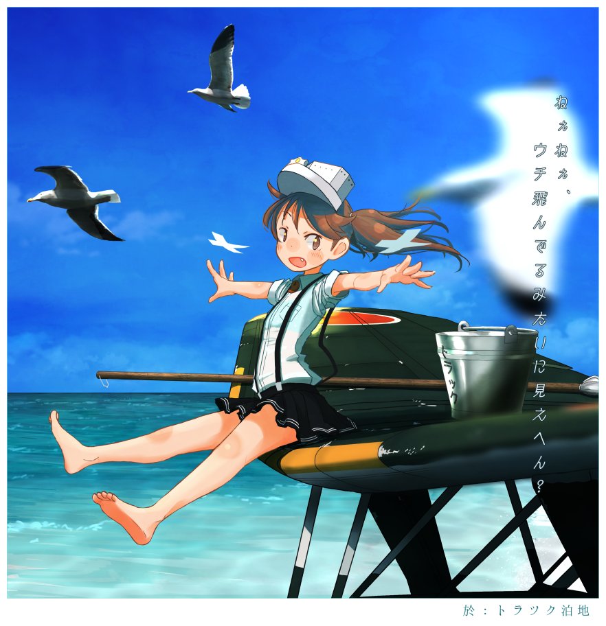 1girl airplane_wing barefoot bird blue_sky blurry brown_eyes brown_hair bucket commentary_request depth_of_field fang feet kantai_collection kitsuneno_denpachi magatama mop no_jacket ocean open_mouth outstretched_arms pleated_skirt ryuujou_(kantai_collection) shadow shikigami short_sleeves sitting skirt sky solo spread_arms suspenders translation_request twintails visor_cap