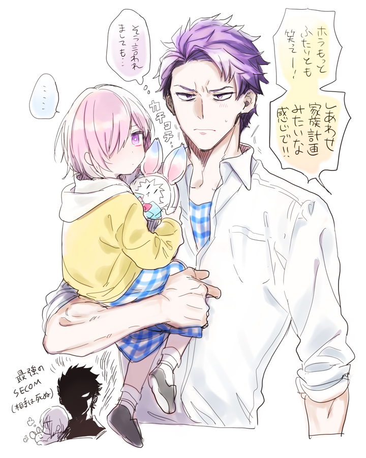 1boy 1girl casual child contemporary fate/grand_order fate_(series) father_and_daughter fou_(fate/grand_order) hair_over_one_eye lancelot_(fate/grand_order) looking_at_viewer purple_hair shaded_face shielder_(fate/grand_order) short_hair violet_eyes wani_(mezo) younger