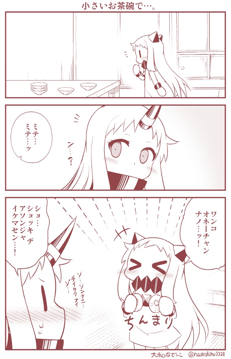 &gt;_&lt; 2girls blush bowl closed_eyes collar comic commentary_request detached_sleeves greyscale hand_to_own_mouth horn horns kantai_collection long_hair long_sleeves mittens monochrome multiple_girls northern_ocean_hime seaport_hime shinkaisei-kan sidelocks sweat table translation_request window yamato_nadeshiko