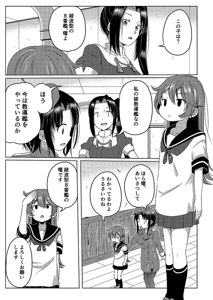 3girls akebono_(kantai_collection) bangs beret comic commentary_request greyscale hallway hand_on_another's_back hat jacket kantai_collection long_hair monochrome multiple_girls nachi_(kantai_collection) open_mouth pantyhose parted_bangs pencil_skirt pleated_skirt salute school_uniform serafuku shino_(ponjiyuusu) short_sleeves side_ponytail skirt smile takao_(kantai_collection) translation_request window younger
