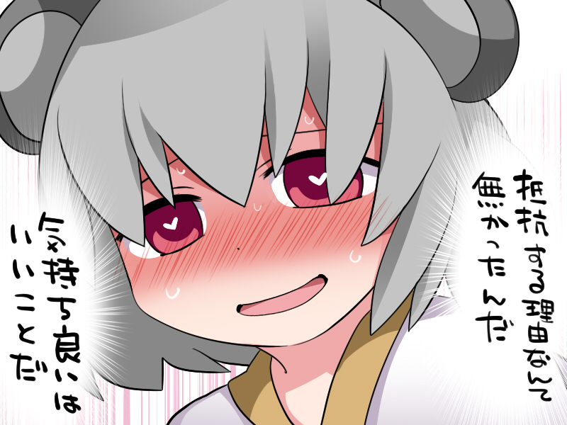 1girl animal_ears blush chinpo_ni_wa_katenakatta_yo commentary_request full-face_blush grey_hair hammer_(sunset_beach) heart heart-shaped_pupils looking_at_viewer mouse_ears nazrin open_mouth red_eyes smile solo symbol-shaped_pupils touhou translation_request