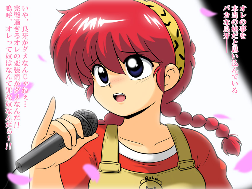 blush disguise genderswap hibiki_yoiko kj_(artist) microphone petals pinky_out ranma-chan ranma_1/2 red_hair redhead saotome_ranma translation_request