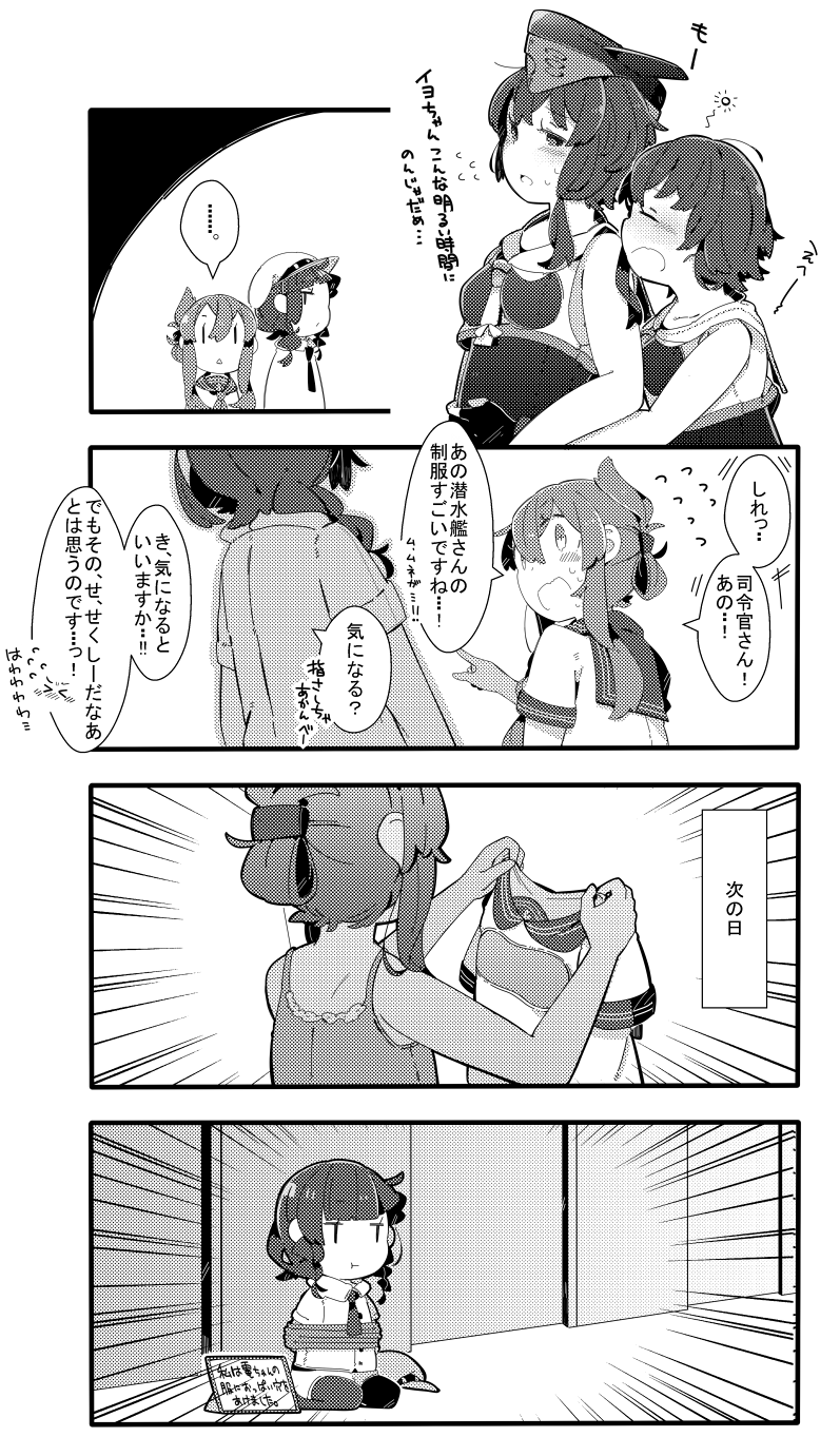 &gt;_&lt; ... 10s anchor_symbol arms_around_waist bangs blunt_bangs blush bound braid closed_eyes comic commentary_request epaulettes female_admiral_(kantai_collection) flying_sweatdrops folded_ponytail garrison_cap greyscale hair_ornament hairclip hat hat_removed headwear_removed highres i-13_(kantai_collection) i-14_(kantai_collection) inazuma_(kantai_collection) kantai_collection lingerie military military_hat military_uniform monochrome negligee open_mouth peaked_cap pekeko_(pepekekeko) pout school_swimsuit seiza short_sleeves shorts sidelocks sisters sitting spoken_blush spoken_ellipsis spoken_sweatdrop sweatdrop swimsuit swimsuit_under_clothes translation_request twins underwear uniform watabe_koharu