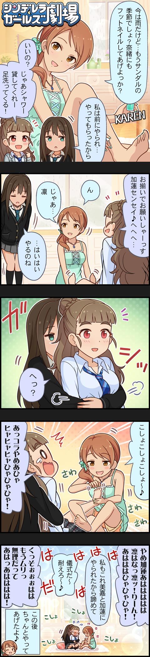 3girls 5koma brown_eyes brown_hair character_name comic green_eyes highres houjou_karen idolmaster idolmaster_cinderella_girls kamiya_nao long_hair long_image multiple_girls official_art ponytail red_eyes shibuya_rin tall_image