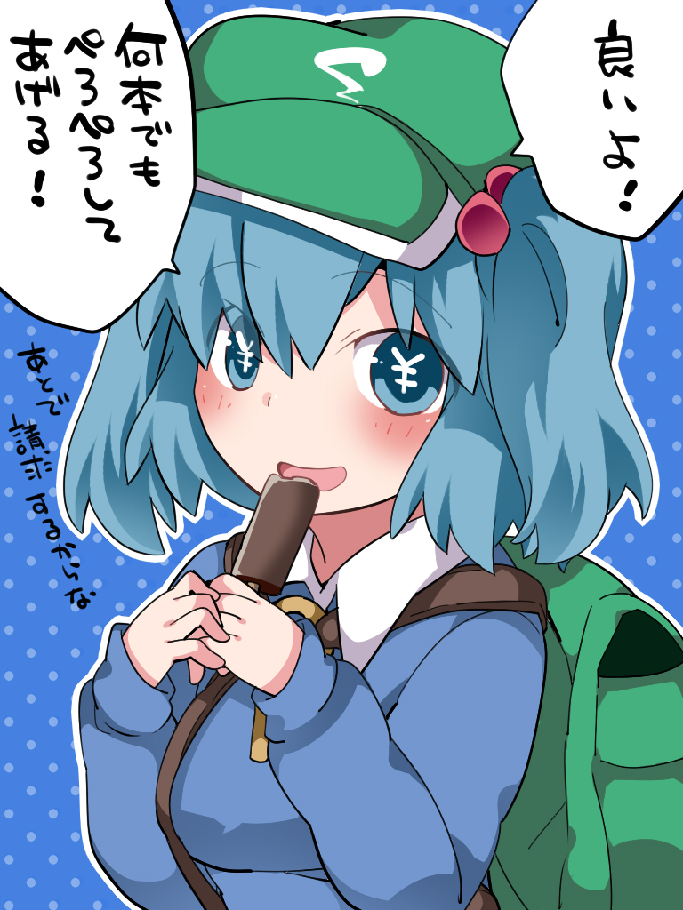 1girl backpack bag blue_eyes blue_hair blush check_translation eyebrows_visible_through_hair food hammer_(sunset_beach) ice_cream kawashiro_nitori key looking_at_viewer open_mouth short_hair smile solo symbol-shaped_pupils touhou translation_request twintails yen_sign