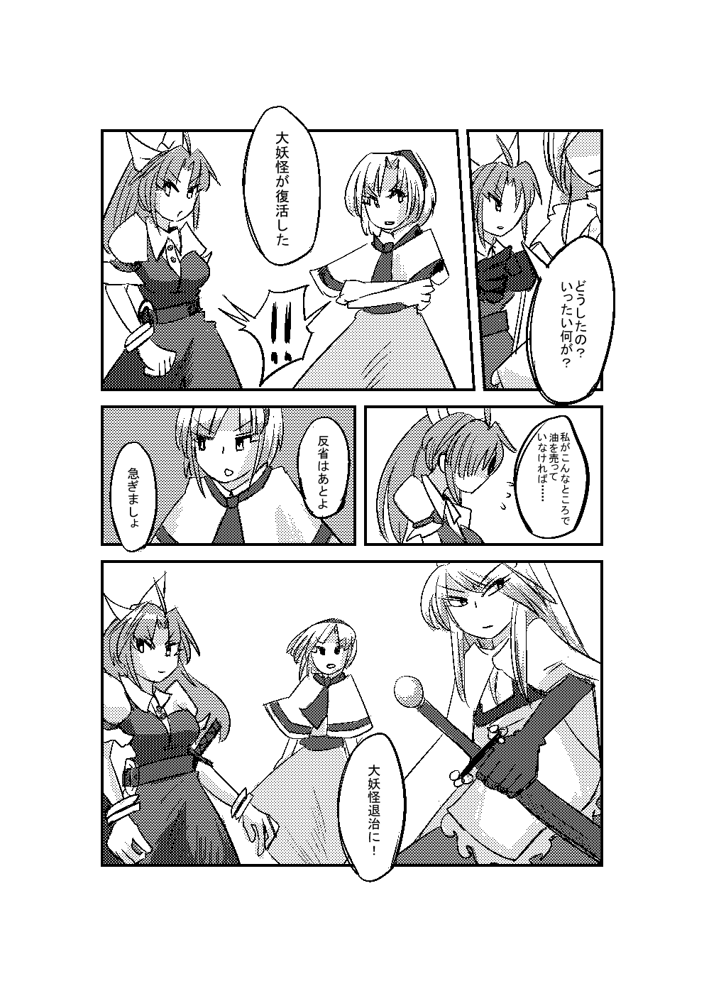 ! !! 3girls alice_margatroid apron ascot belt bow bracelet capelet cloak comic crossed_arms dress flying_sweatdrops greyscale hair_bow hair_ribbon hairband highres holding holding_sword holding_weapon jewelry long_hair maid_apron monochrome multiple_girls ponytail puffy_short_sleeves puffy_sleeves ribbon sheath sheathed short_hair short_sleeves spoken_exclamation_mark sword temu touhou touhou_(pc-98) translation_request watatsuki_no_yorihime weapon yumeko