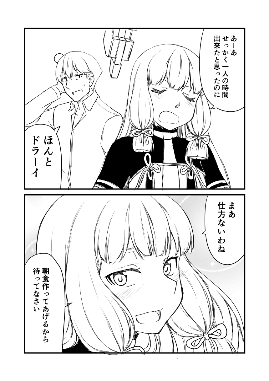 1boy 1girl 2koma :d admiral_(kantai_collection) bangs blunt_bangs blush close-up comic commentary dress elbow_gloves gloves greyscale ha_akabouzu hair_ribbon head_bump headgear highres kantai_collection long_hair low_twintails monochrome murakumo_(kantai_collection) necktie open_mouth partially_unbuttoned pinafore_dress ribbon smile sparkle_background tied_hair translated tsurime twintails undershirt very_long_hair white_hair