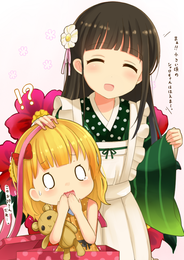 !? 2girls alternate_costume ama_usa_an_uniform apron bangs bare_shoulders blonde_hair blunt_bangs blush bow box brown_hair closed_eyes commentary_request cowboy_shot dress eyebrows_visible_through_hair flat_chest flower gift gift_box gochuumon_wa_usagi_desu_ka? green_kimono hair_bow hair_flower hair_ornament hair_ribbon hand_on_another's_head hand_to_own_mouth in_box in_container japanese_clothes kimono kirima_sharo long_hair looking_at_viewer multiple_girls open_mouth pink_ribbon polka_dot polka_dot_dress red_bow ribbon short_hair sidelocks sleeveless sleeveless_dress smile solid_oval_eyes standing striped striped_kimono stuffed_animal stuffed_toy sweatdrop tearing_up teddy_bear translation_request ug_(nekonekodou) ujimatsu_chiya wavy_hair wavy_mouth white_apron white_background yellow_dress younger