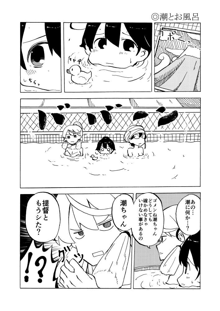 10s 3girls akashi_(kantai_collection) comic greyscale ichiei kantai_collection monochrome multiple_girls ooyodo_(kantai_collection) translation_request ushio_(kantai_collection)