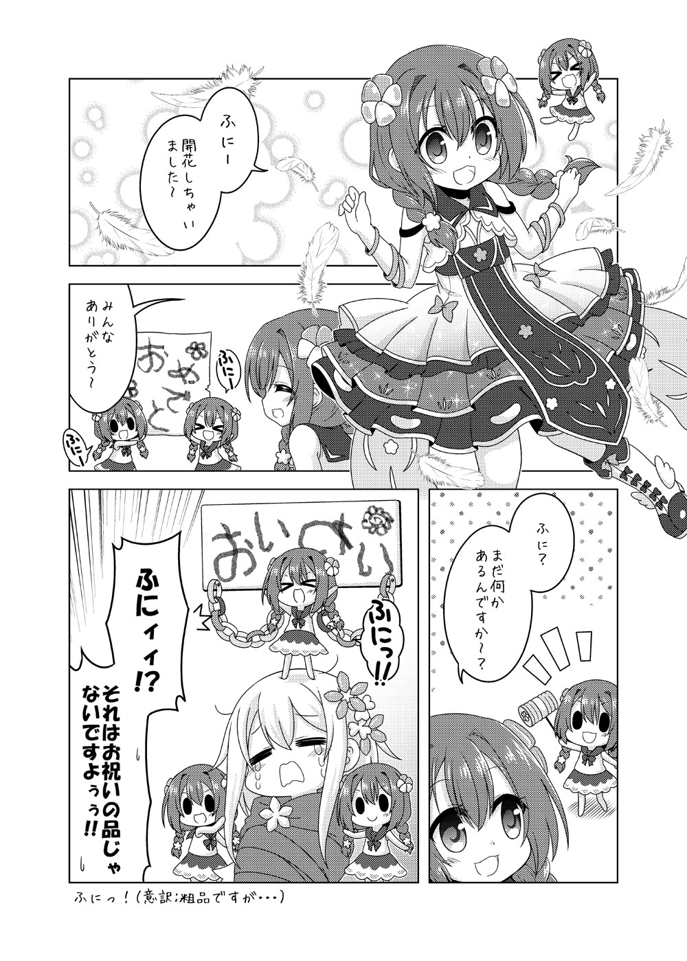 &gt;_&lt; 6+girls braid chibi closed_eyes comic crying dress feathers flower_knight_girl greyscale highres kadose_ara katabami_(flower_knight_girl) monochrome multiple_girls multiple_persona sailor_collar smile smug standing_on_person tears twin_braids viola_(flower_knight_girl) wrapped_up