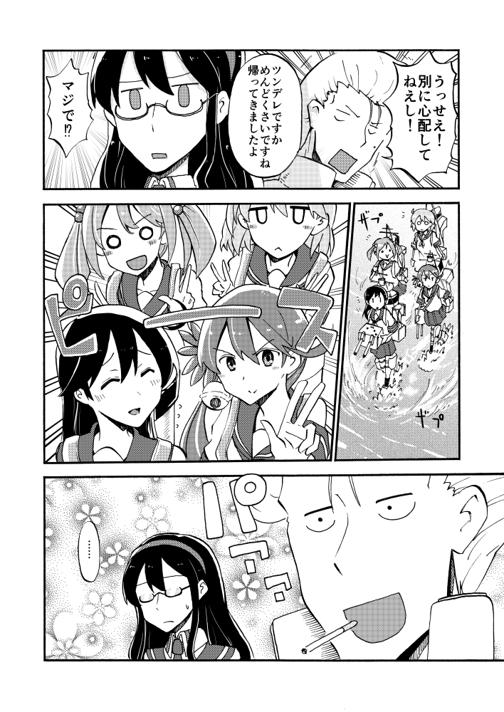 10s 1boy 5girls admiral_(kantai_collection) akebono_(kantai_collection) comic greyscale ichiei kantai_collection monochrome multiple_girls oboro_(kantai_collection) ooyodo_(kantai_collection) sazanami_(kantai_collection) translation_request ushio_(kantai_collection)